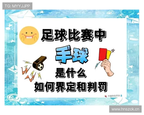 球权交替规则的判定标准及其在比赛中的应用场景解析