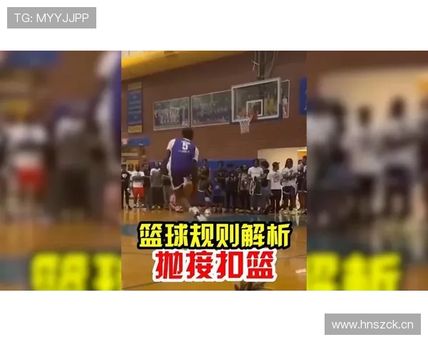 篮球规则解析：篮下干扰球的判定标准与适用场景