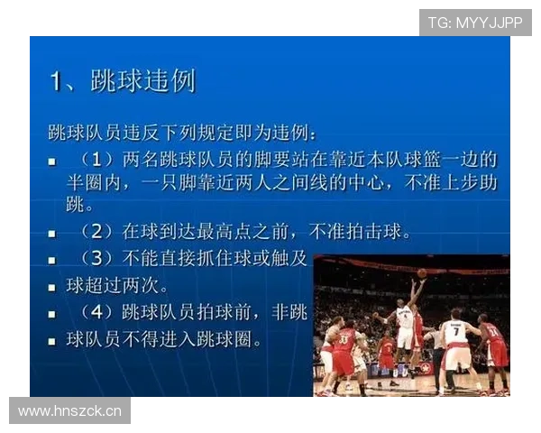 篮球边线发球规则中球员站位限制与五秒违例的判定标准解析